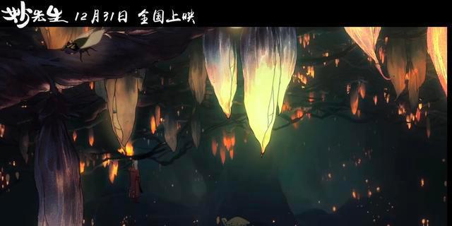 “少儿不宜”国产动画电影《妙先生》定档！这才是国漫的希望