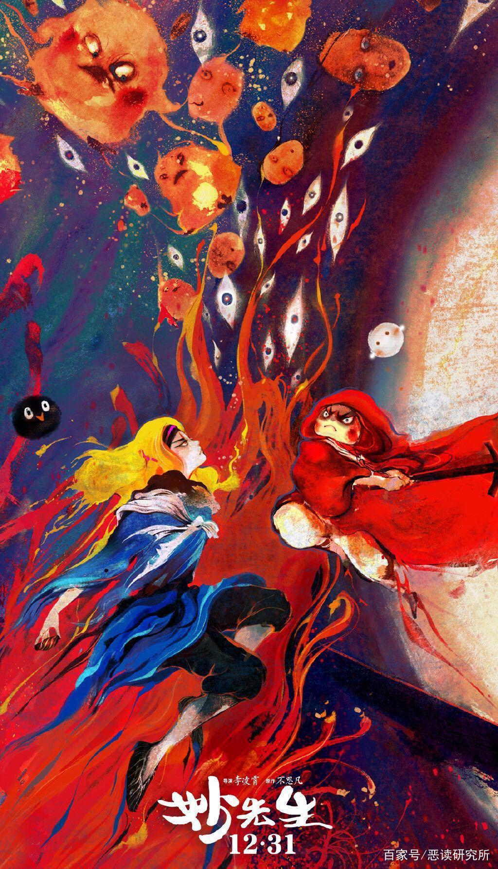 《妙先生》开启成人动漫，内容暗黑大尺度，有望超越《大护法》