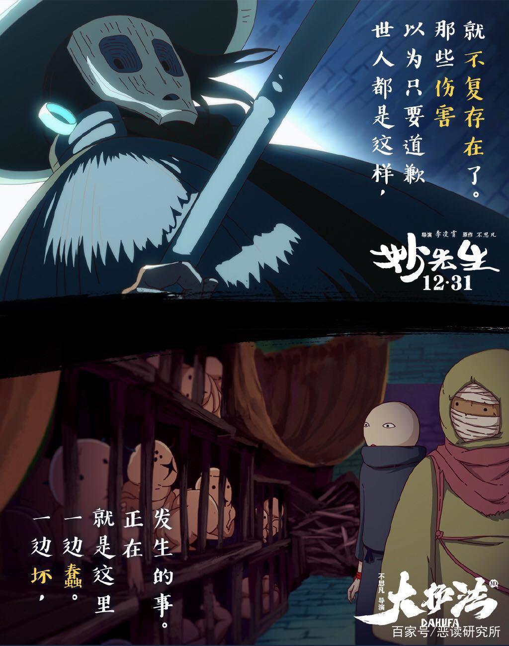 《妙先生》开启成人动漫，内容暗黑大尺度，有望超越《大护法》