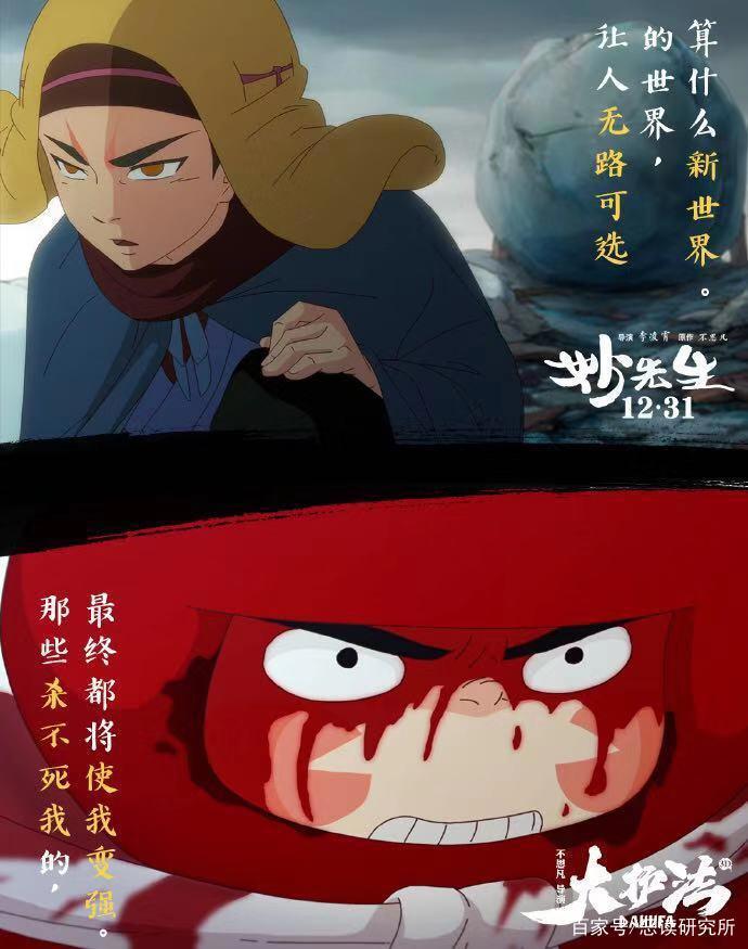 《妙先生》开启成人动漫，内容暗黑大尺度，有望超越《大护法》