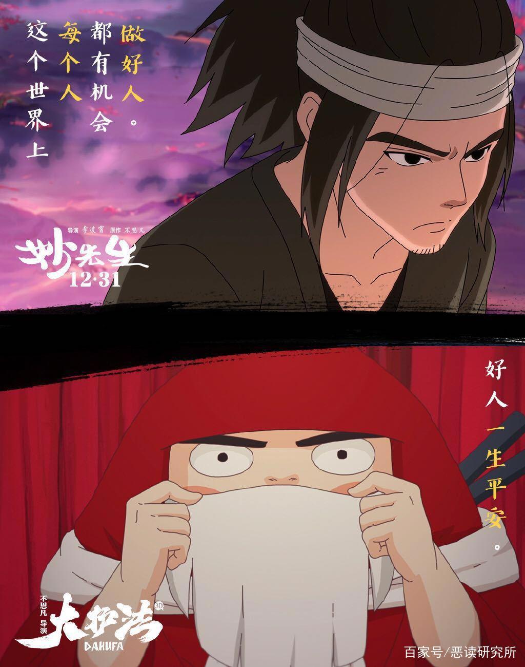 《妙先生》开启成人动漫，内容暗黑大尺度，有望超越《大护法》