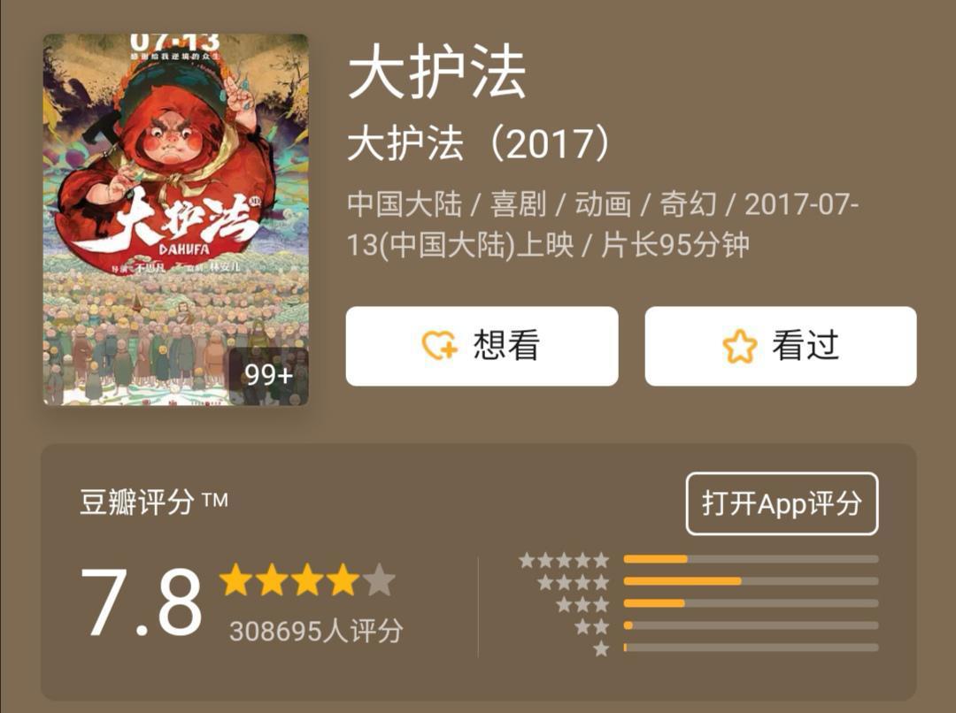 《妙先生》好看吗？杀好人救坏人？这部国漫我还是想推荐一波