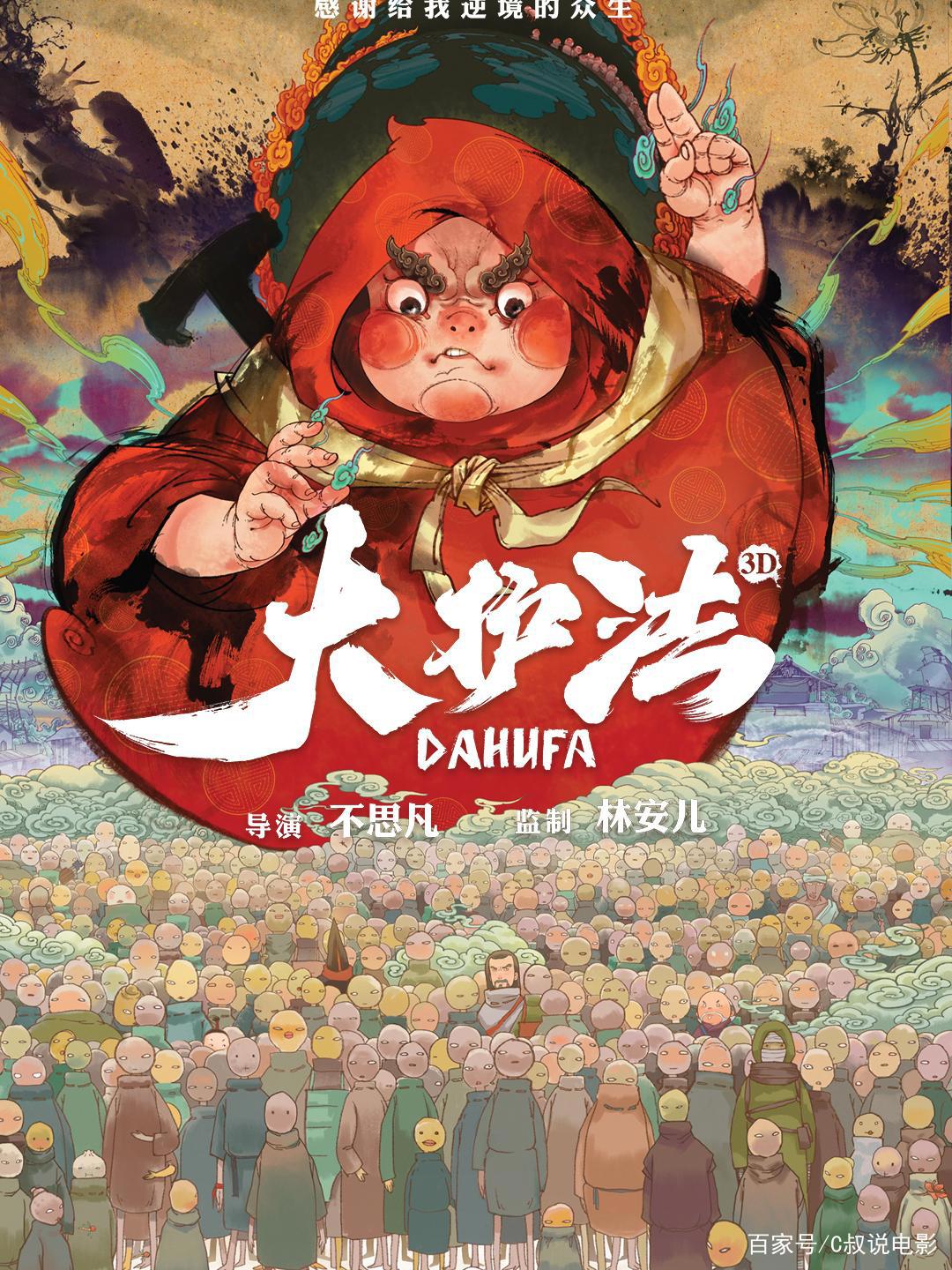 国产动画《妙先生》令人期待，没有道理，只有选择