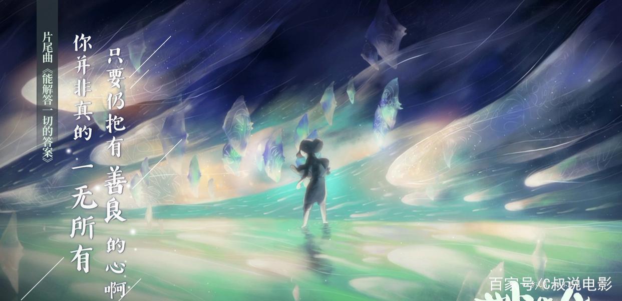 国产动画《妙先生》令人期待，没有道理，只有选择