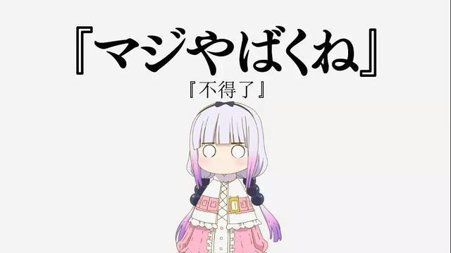 官宣《小林家的龙女仆》TV动画第2季制作决定！贺图公开！