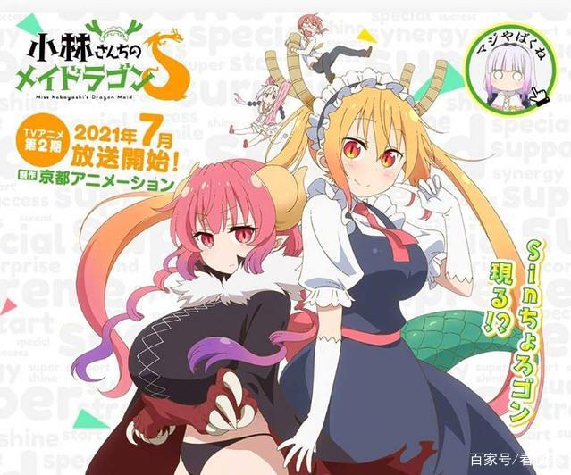 TV动画「小林家的龙女仆S」新视觉图抢先看！
