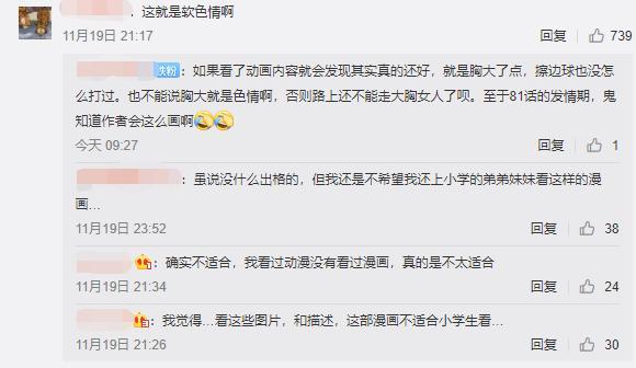 因为涉嫌色情，《小林家的龙女仆》在美国遭到不少家长投诉