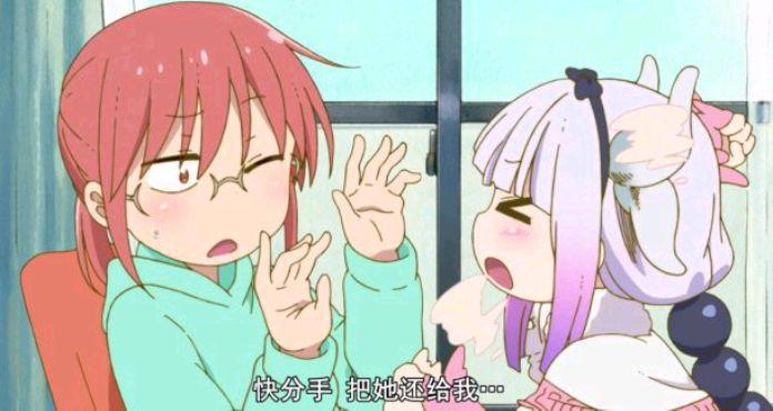 小林家的龙女仆：真香警告！一开始不喜欢小林，后来却格外依靠