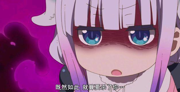 小林家的龙女仆：真香警告！一开始不喜欢小林，后来却格外依靠