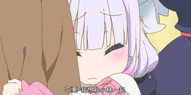 小林家的龙女仆：真香警告！一开始不喜欢小林，后来却格外依靠