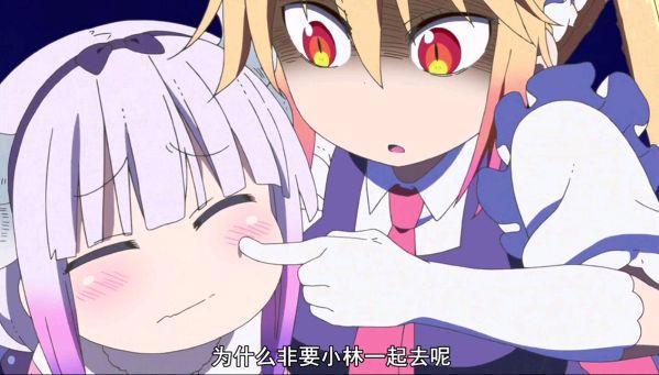 小林家的龙女仆：真香警告！一开始不喜欢小林，后来却格外依靠
