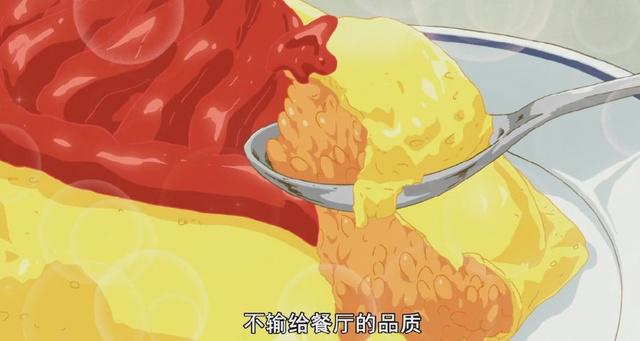 动漫吃07：《小林家的龙女仆》蛋包饭