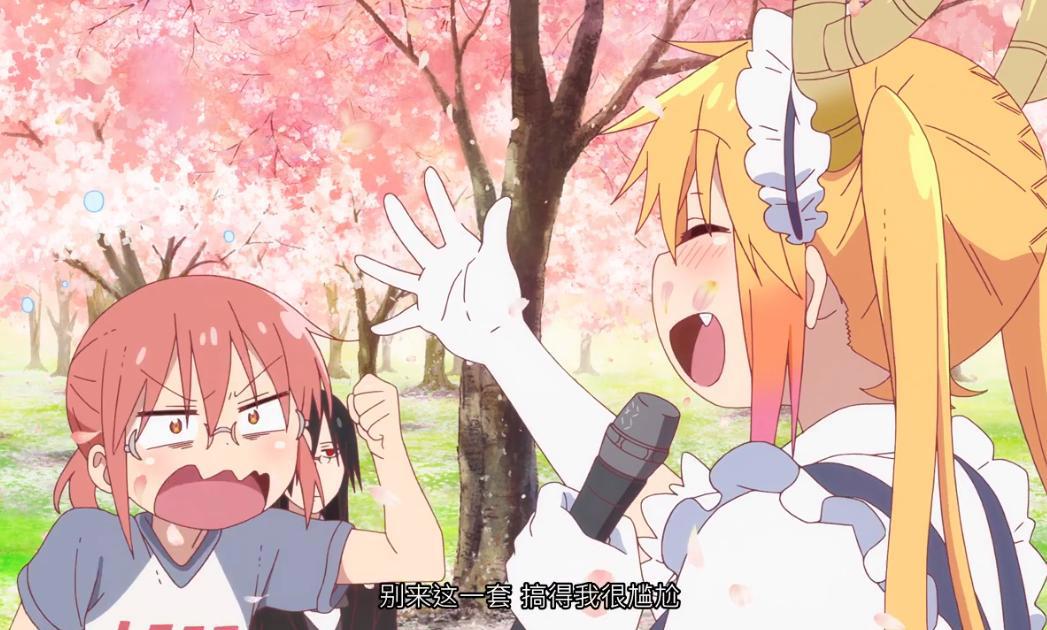 小林家的龙女仆S完结：樱花祭，托尔当众求婚，小林一秒穿上婚纱