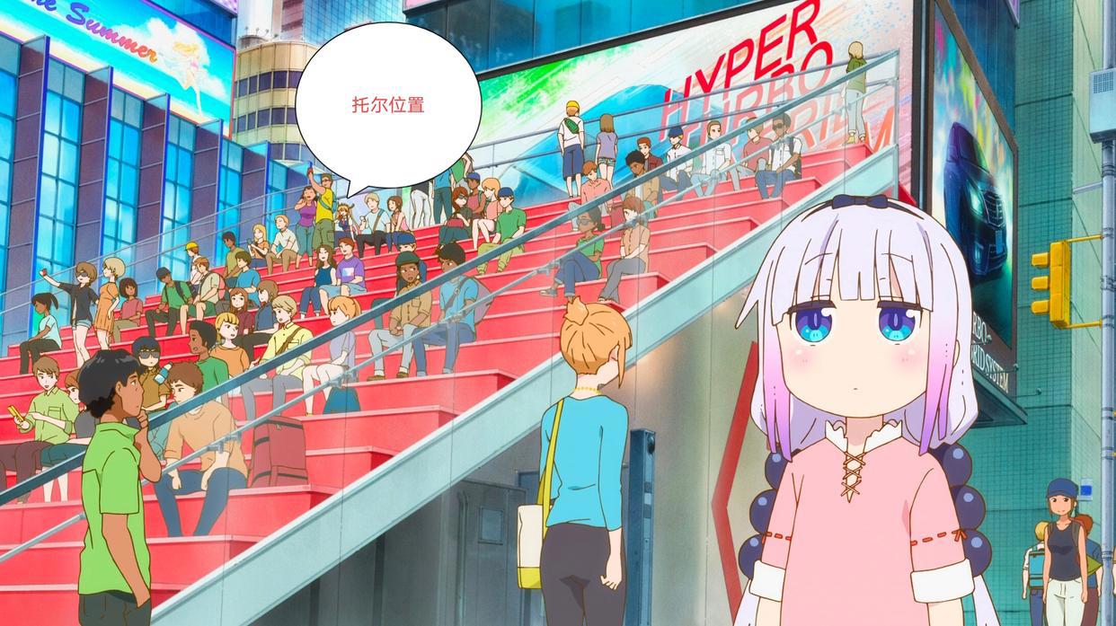 小林家的龙女仆：康娜和小林吵架离家出走，动画细节让人赞叹