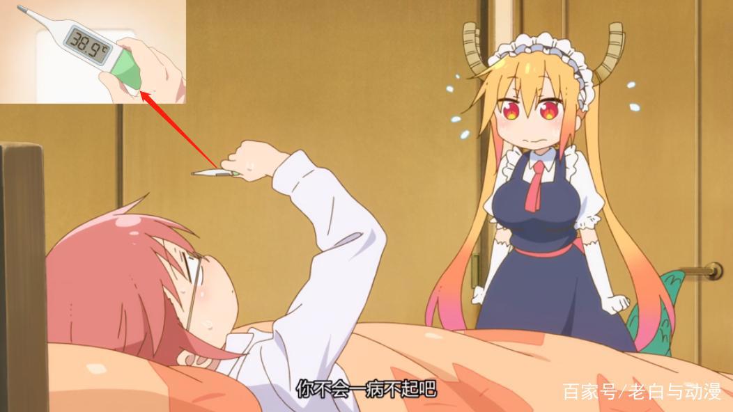 小林家的龙女仆S：小林病倒，吃下托尔的药，变成猫耳娘了