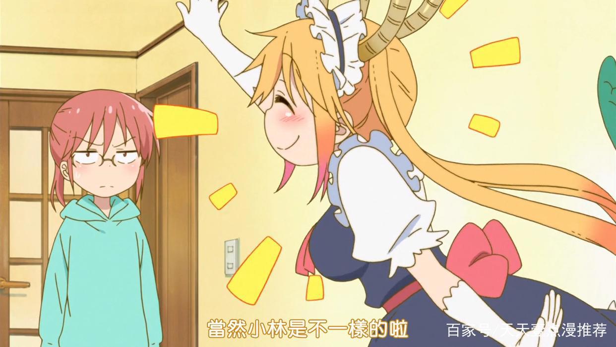 小林家的龙女仆：超温馨的日常喜剧动漫
