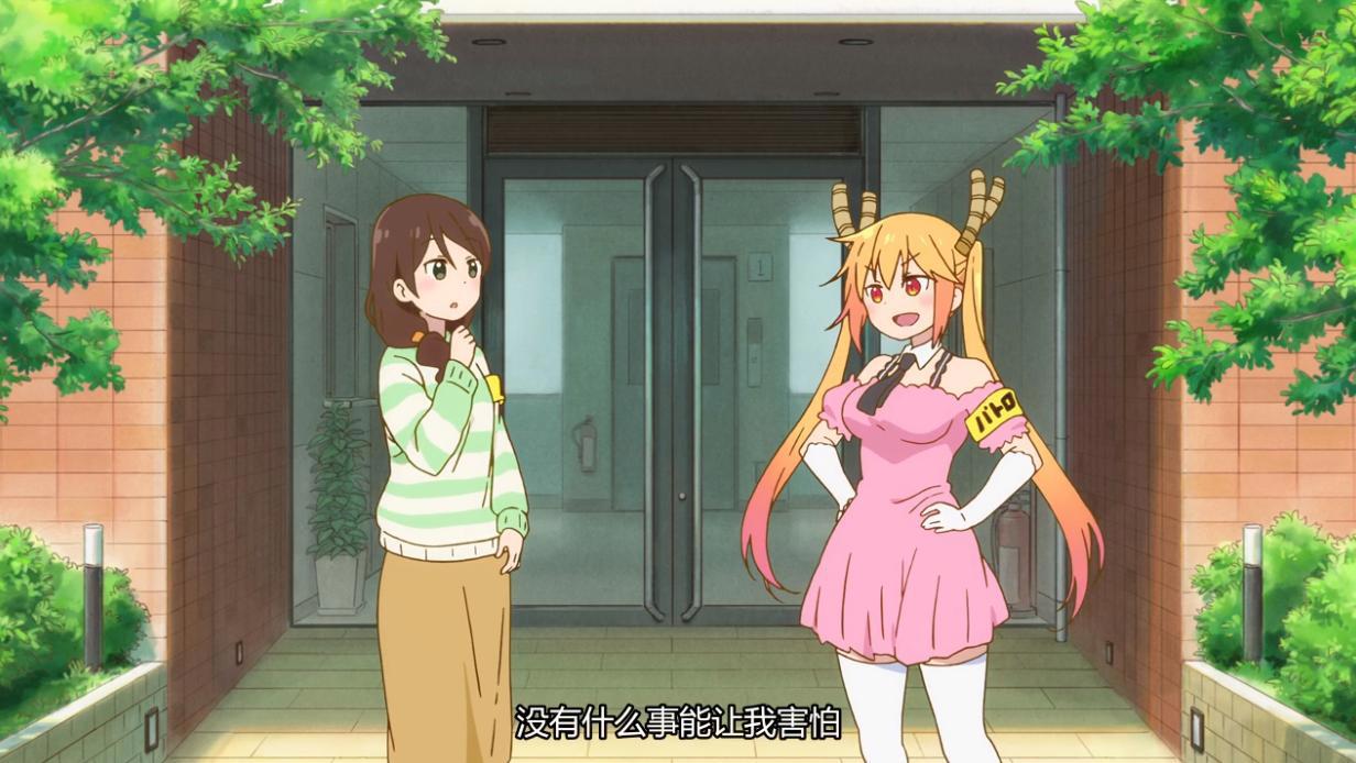 小林家的龙女仆S：粉色托尔制霸街道，伊露露变得和神奈一样呆萌