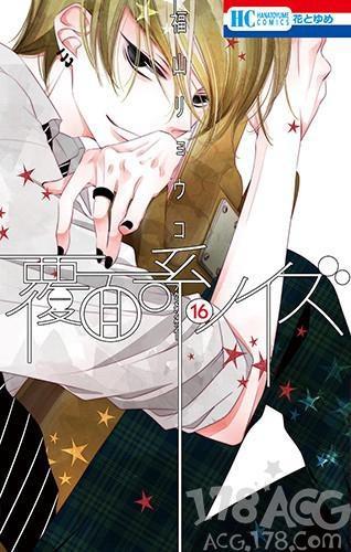 福山辽子「覆面系NOISE」还有5话迎来完结！