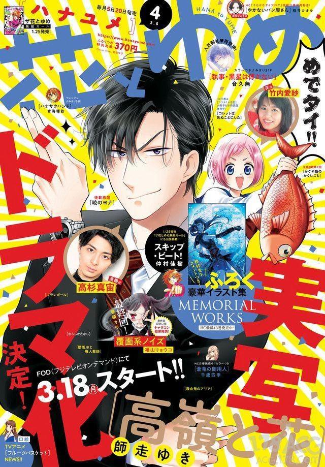 「覆面系NOISE」完结！VOISEDRAMA「吐槽系NOISE」确定配信