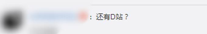 熟知B站但D站究竟是啥？里面有很多免费动漫新番？部分员工已被逮捕！