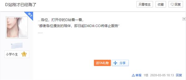 碰瓷B站嘀哩嘀哩创始人被捕别再傻傻分不清了