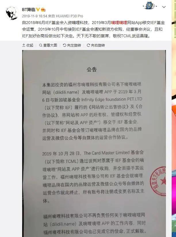 D站创始人被抓：与B站缠斗多年，曾被指发代币“割韭菜”