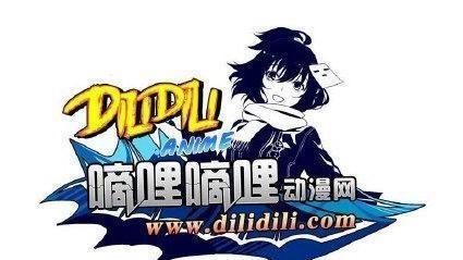 告别盗版B站，盗版动画网站dilidil已被查封