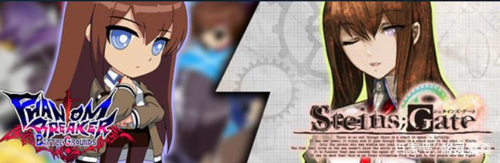 疯狂的周三！《命运石之门》系列限时特惠开始！ElPsyCongroo