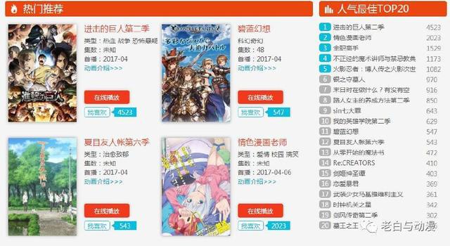 年度总结｜2017年4月番，你错过哪几部好看的动漫？