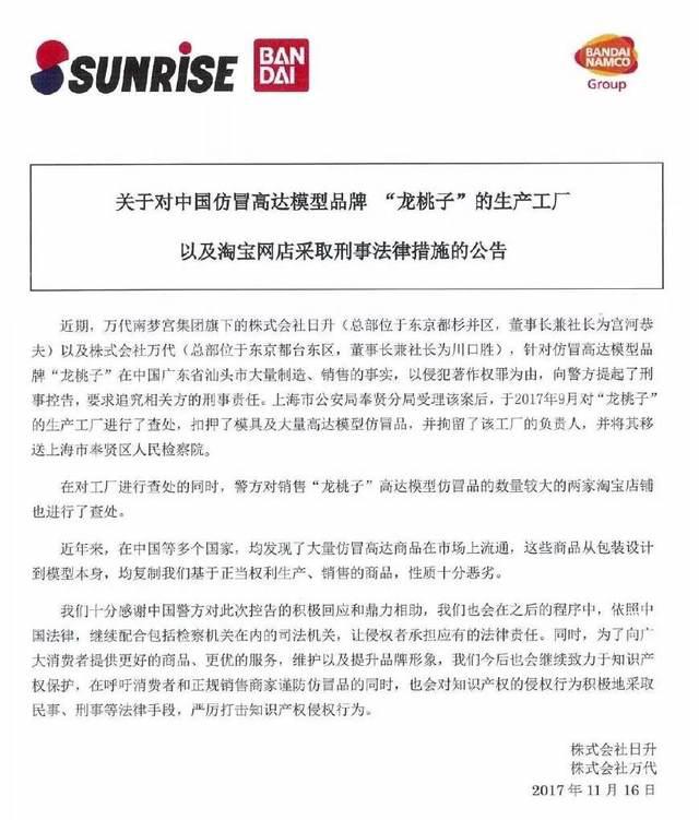 日本动画盈利如何？看看两大巨头角川与万代是怎么做的