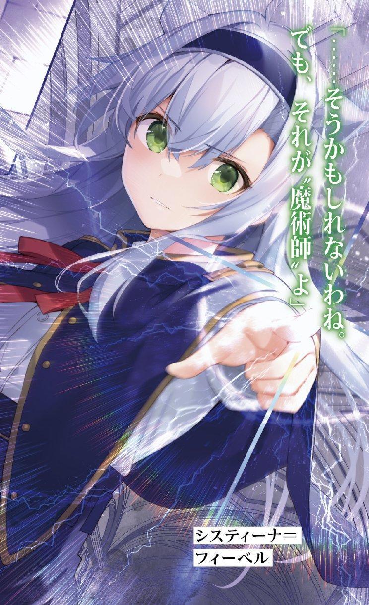 《不正经的魔术讲师与禁忌教典》圣诞节贺图