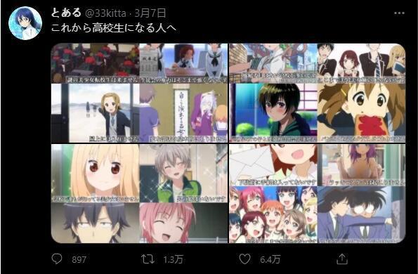 日本网友给升学的孩子们科普：动画都是骗人的，面对现实吧