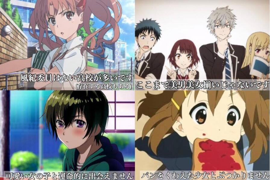 日本网友给升学的孩子们科普：动画都是骗人的，面对现实吧
