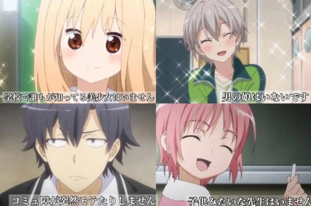 日本网友给升学的孩子们科普：动画都是骗人的，面对现实吧