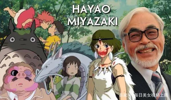 “他总关心上帝关心的事，他叫宫崎骏。”
