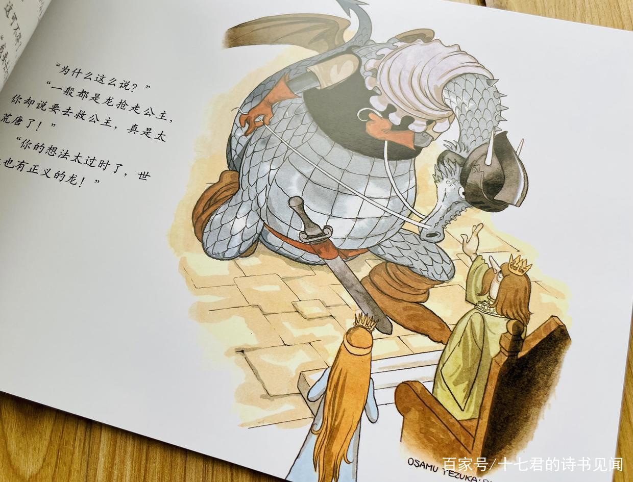 漫画大师手冢治虫的灵感来源，竟然是这些小时候听过的故事