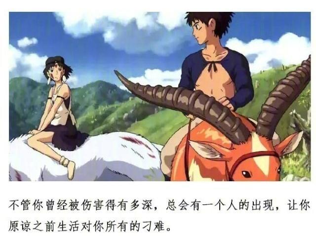 宫崎骏动漫中的“经典语录”，最后一句成为“异地恋”情侣的心酸
