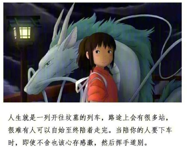 宫崎骏动漫中的“经典语录”，最后一句成为“异地恋”情侣的心酸