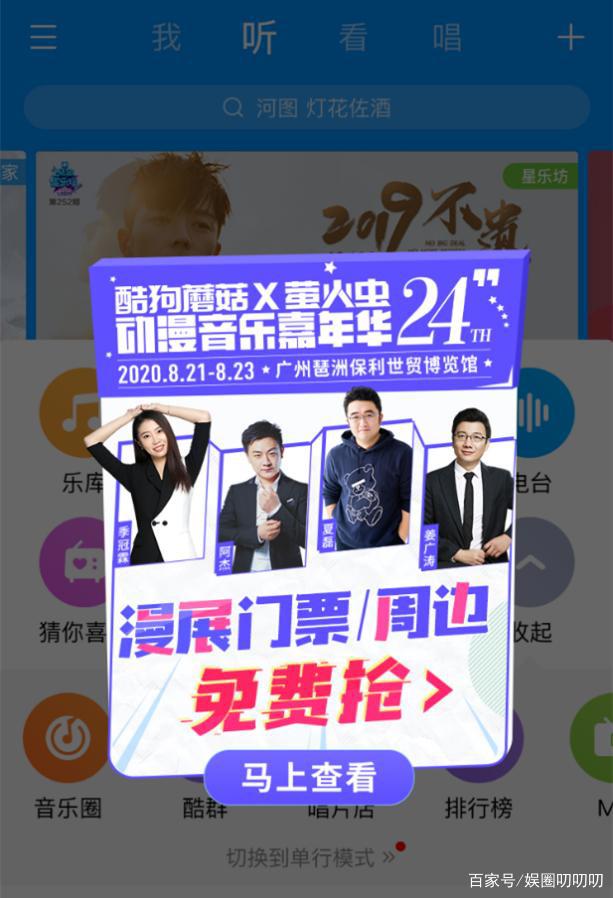 酷狗蘑菇微博话题破10亿，2020暑假场接力IP盛宴