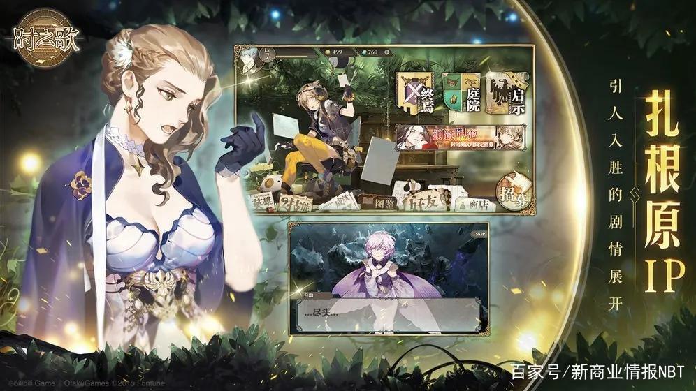 获B站数千万元融资，《时之歌》出品方「有度文化」探索IP开发