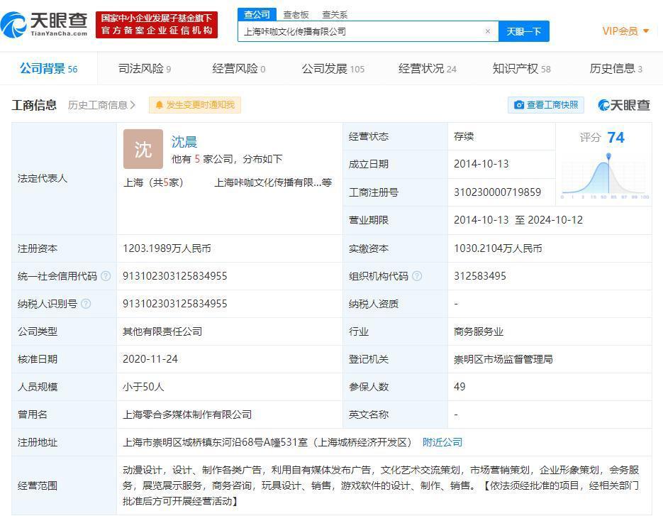 阅文集团关联公司退出动画制作公司咔咖文化股东退出前持股30.34%-港股频道-金融界