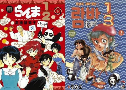 你的就是我的，韩国动漫的黑暗时代