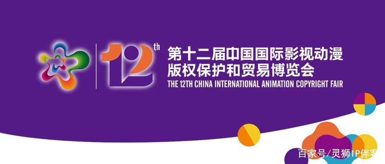 众多国际动漫IP你Pick谁？剧透漫博会第4波来了！