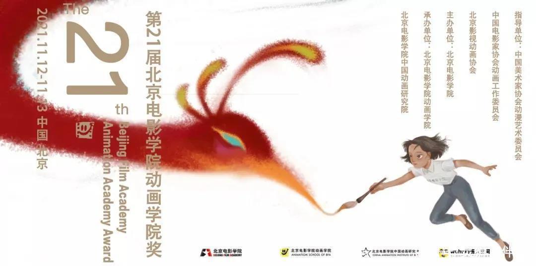 众多国际动漫IP你Pick谁？剧透漫博会第4波来了！