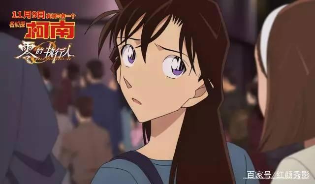 爱哭的小兰，被吼的小哀，首次登陆国内院线的“柯南”！