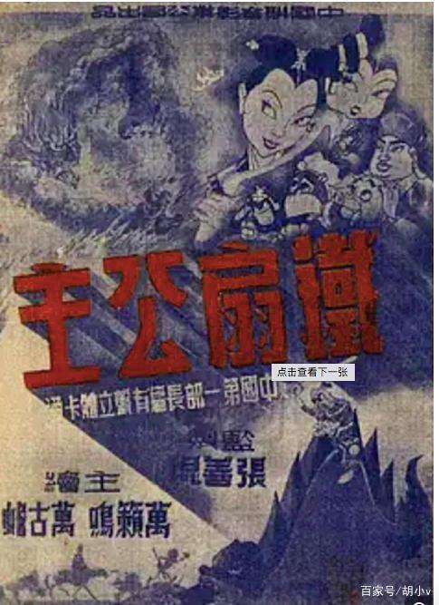 宫崎骏深感失望的中国动漫，为何60年里都没再拍出《大闹天宫》？