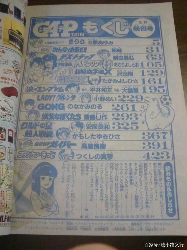 用百年前威尔斯《莫洛博士岛》推演生物朋克漫画《强殖装甲》结局