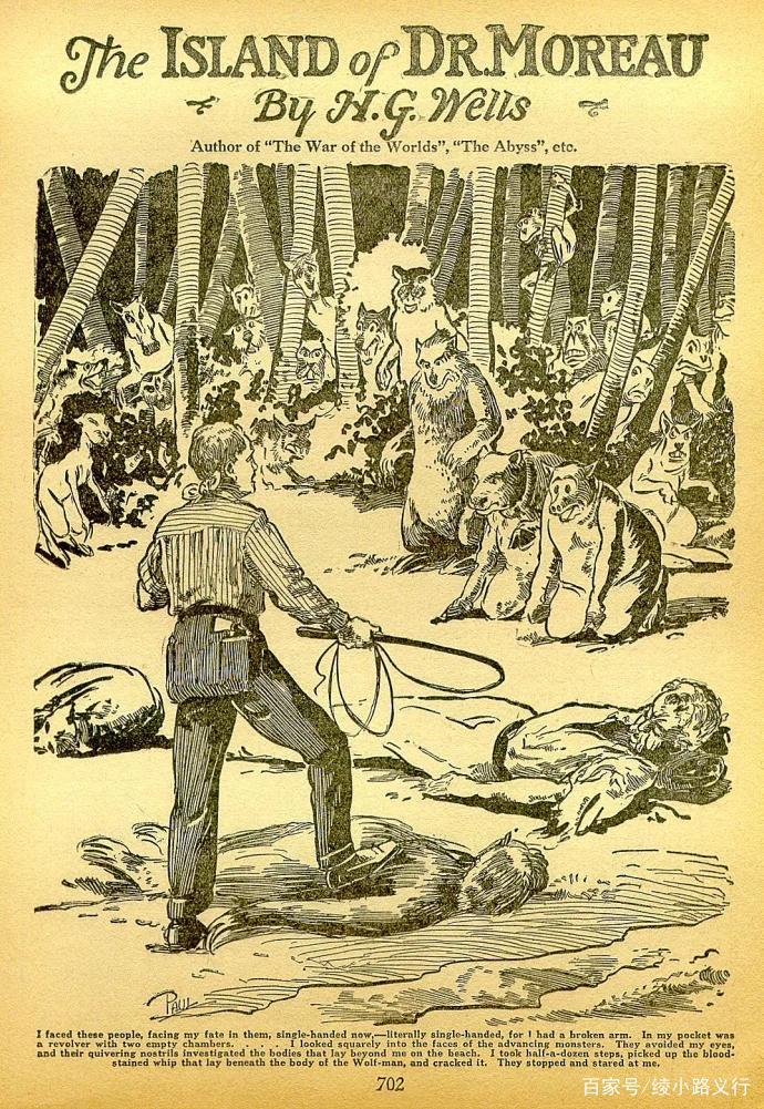 用百年前威尔斯《莫洛博士岛》推演生物朋克漫画《强殖装甲》结局