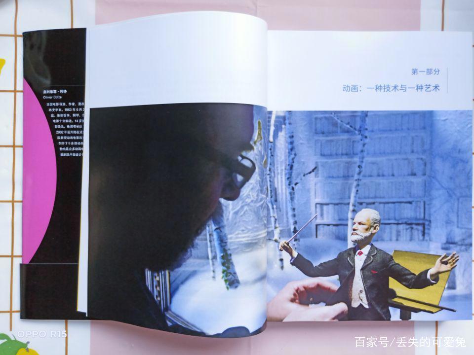 《百年世界动画电影史》那些未曾忘的童年记忆