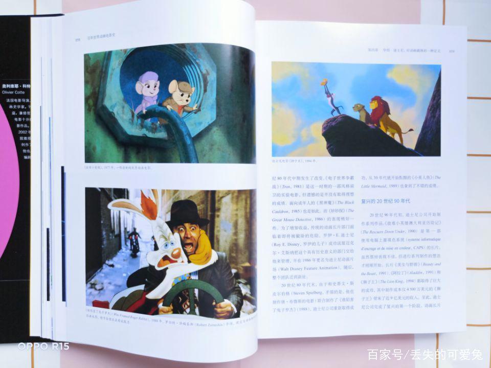 《百年世界动画电影史》那些未曾忘的童年记忆